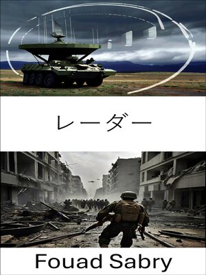 cover image of レーダー